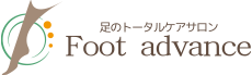 足のトータルケアサロン フットアドバンス